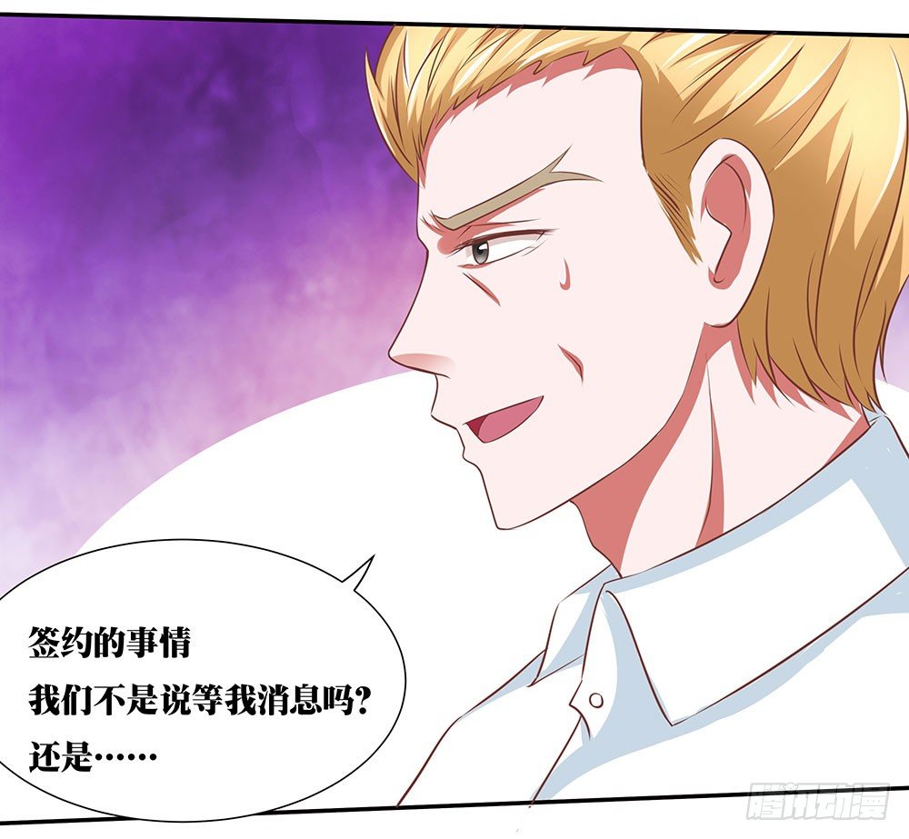 《重生吧，明星大人！》第43章潜规则上位 第11页