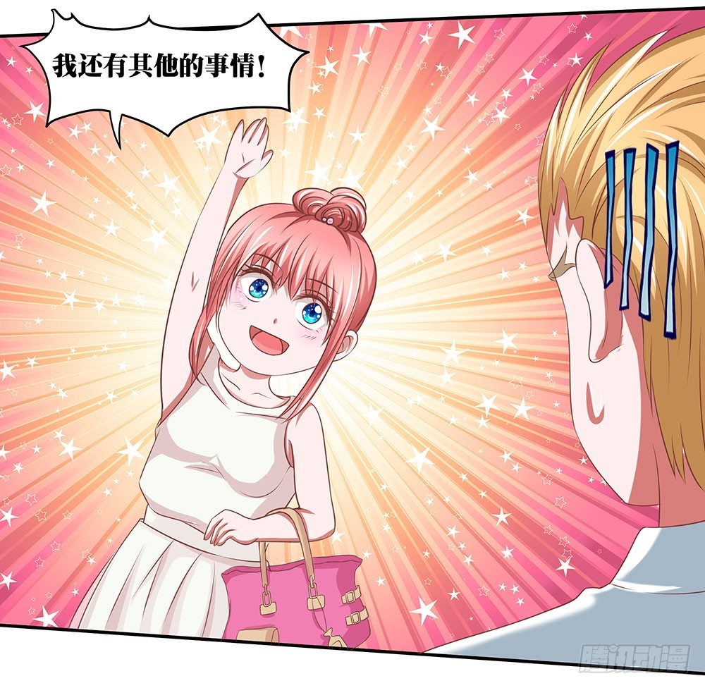 《重生吧，明星大人！》第43章潜规则上位 第12页