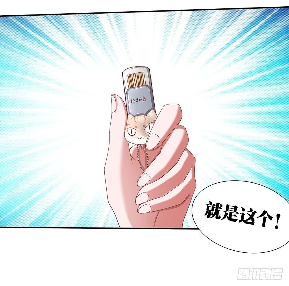 《重生吧，明星大人！》第43章潜规则上位 第14页
