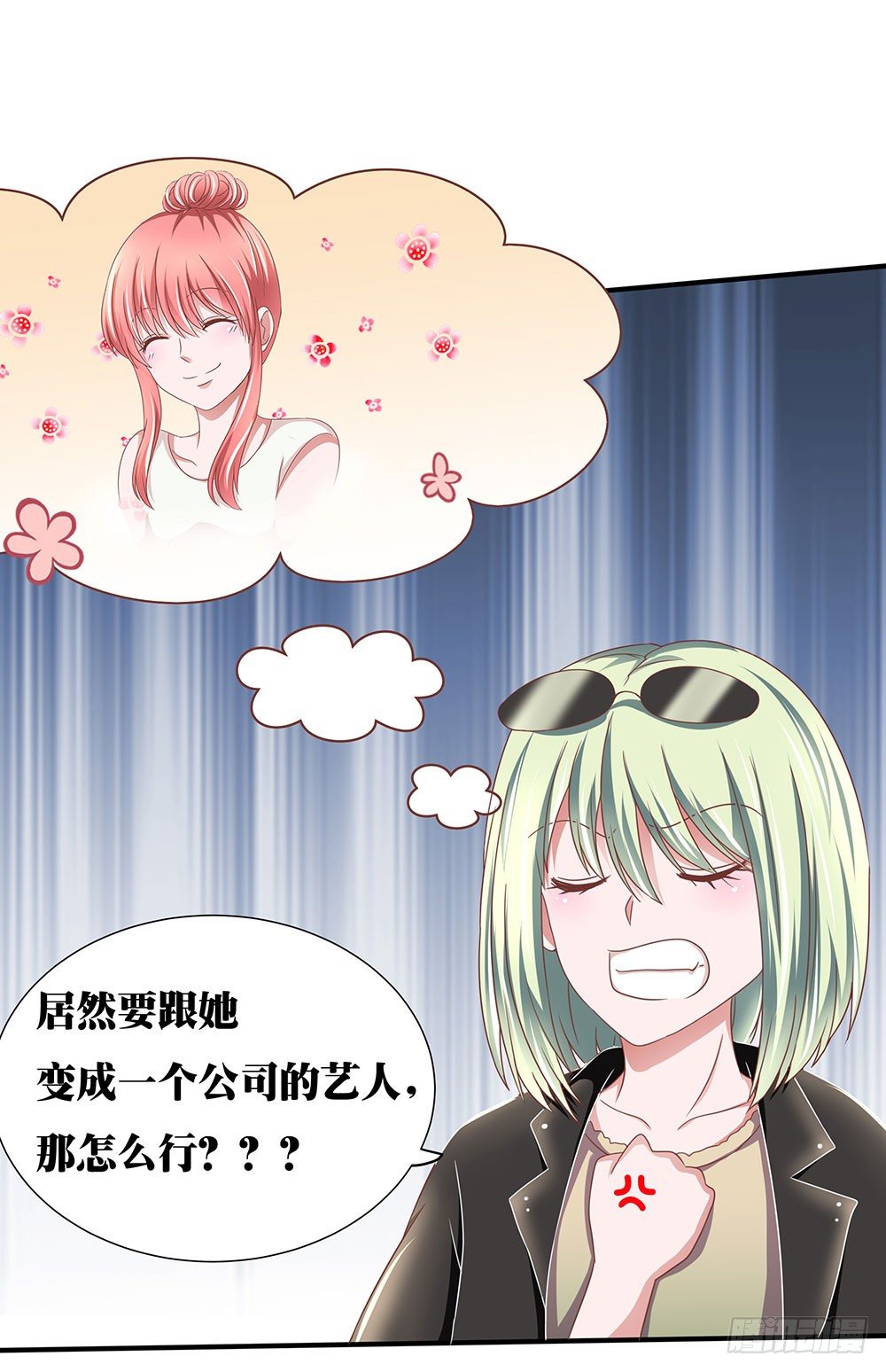 《重生吧，明星大人！》第43章潜规则上位 第18页