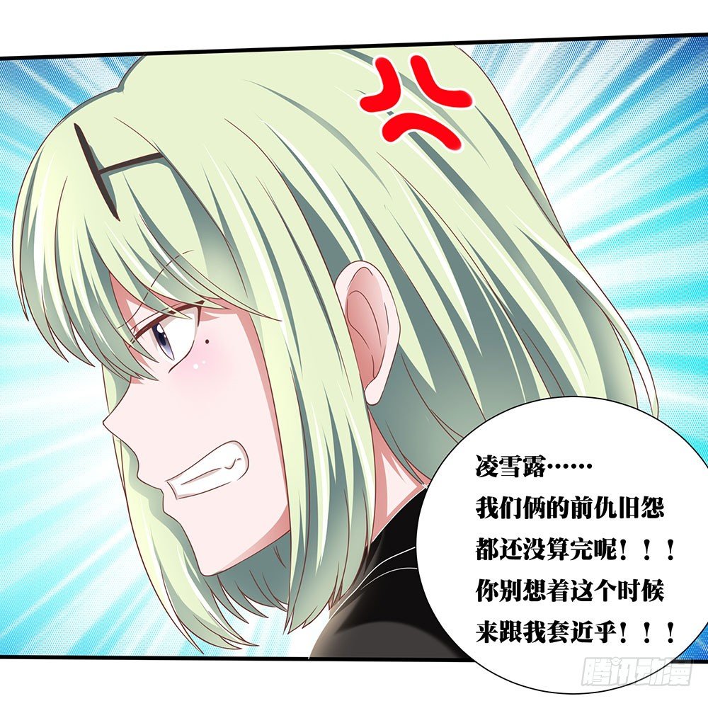 《重生吧，明星大人！》第43章潜规则上位 第21页