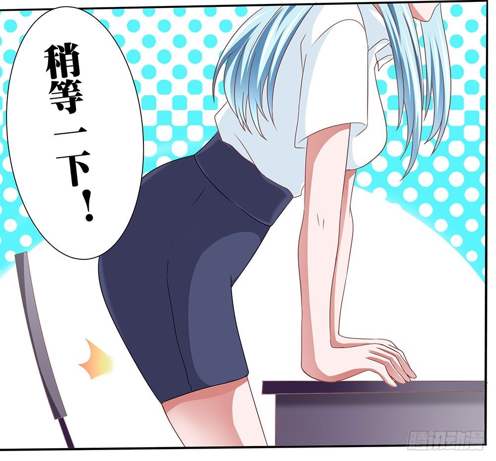 《重生吧，明星大人！》第43章潜规则上位 第24页