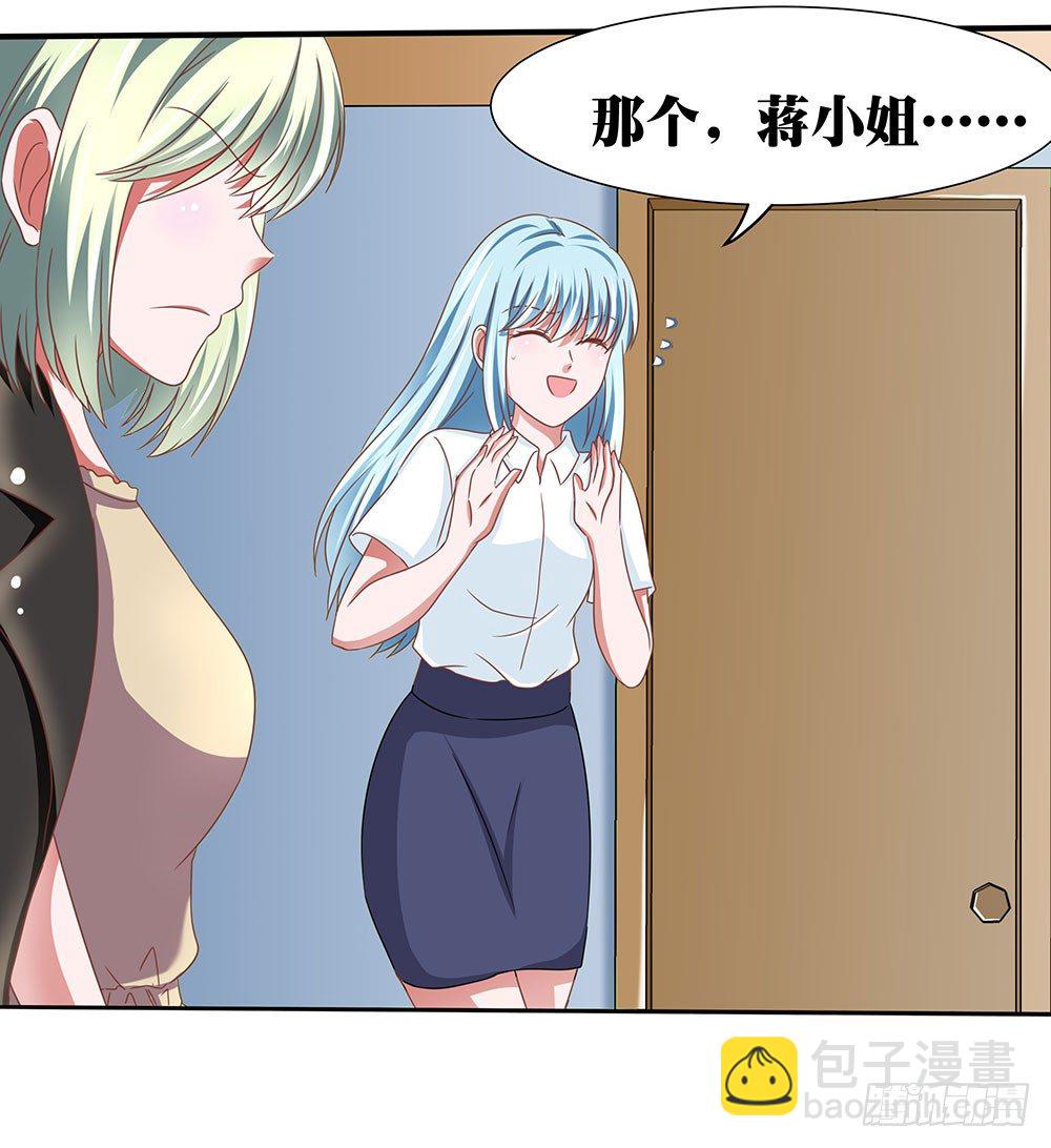 《重生吧，明星大人！》第43章潜规则上位 第25页