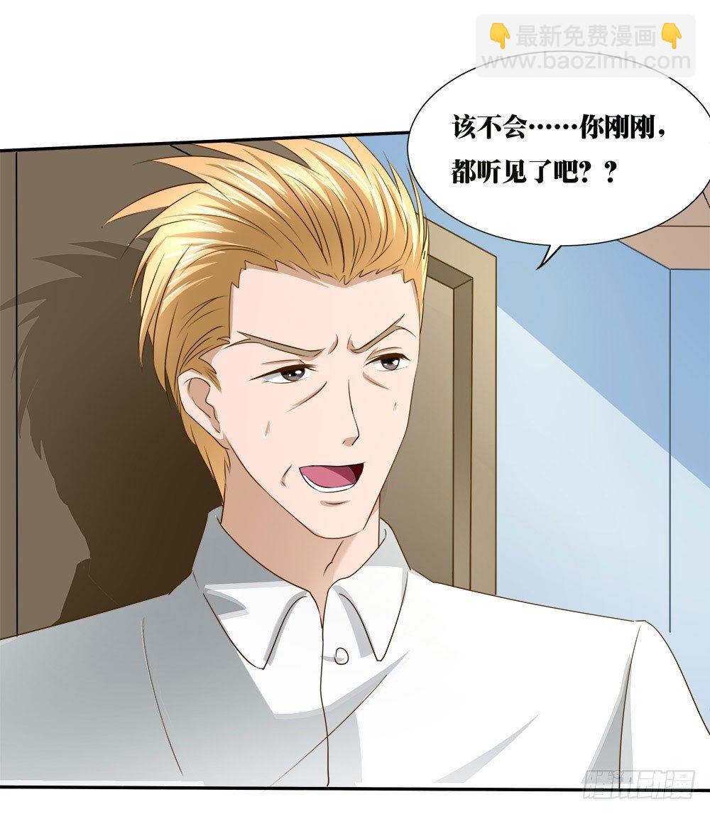 《重生吧，明星大人！》第43章潜规则上位 第2页