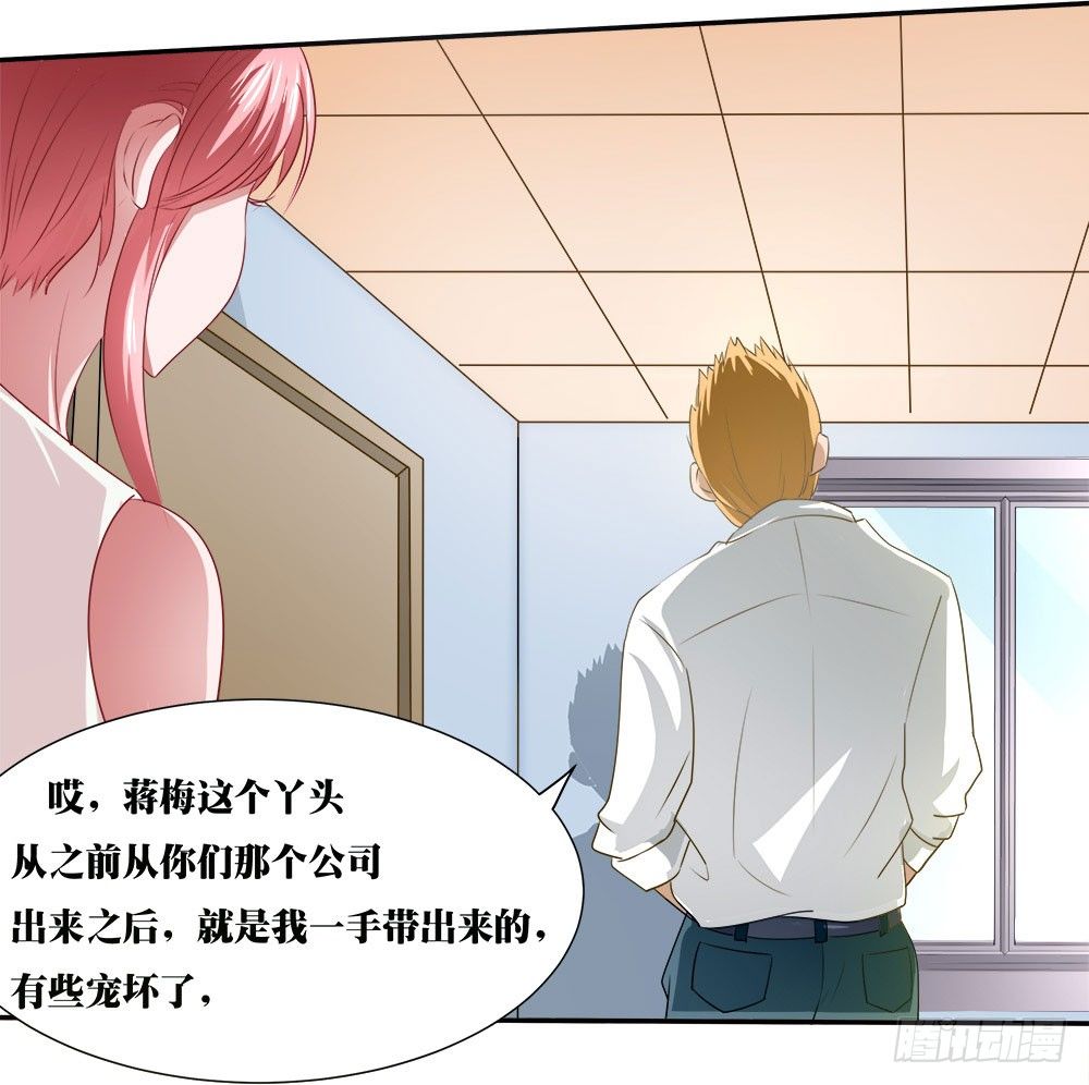 《重生吧，明星大人！》第43章潜规则上位 第4页