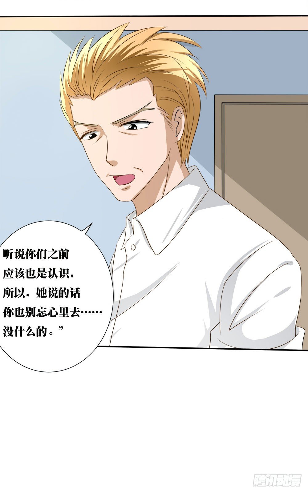 《重生吧，明星大人！》第43章潜规则上位 第5页