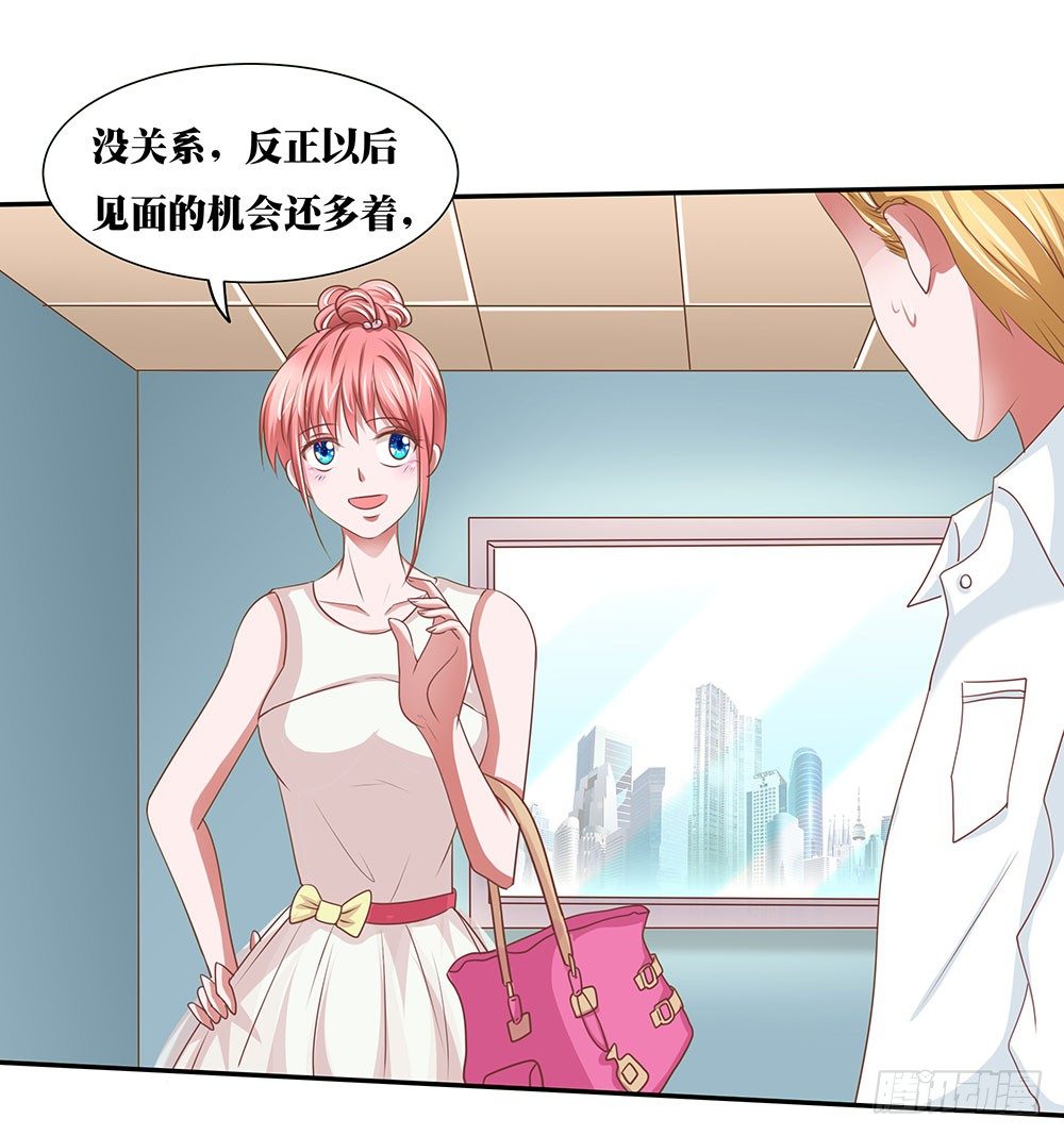 《重生吧，明星大人！》第43章潜规则上位 第6页