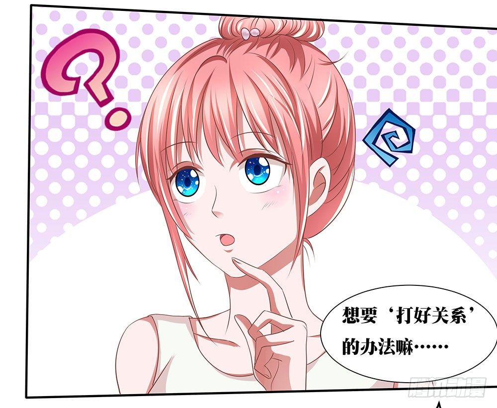 《重生吧，明星大人！》第43章潜规则上位 第7页