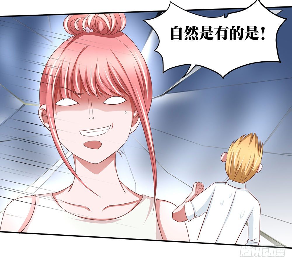 《重生吧，明星大人！》第43章潜规则上位 第8页