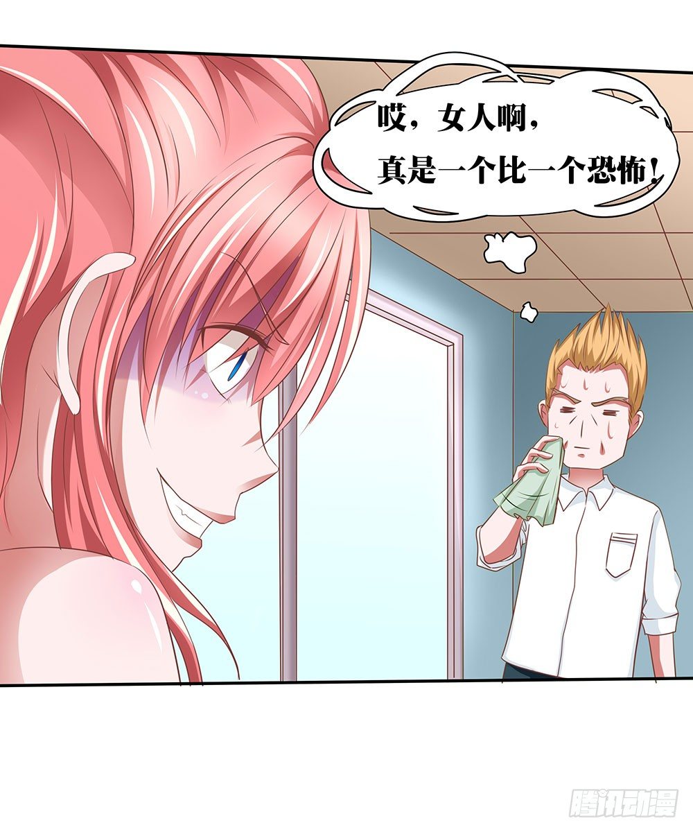 《重生吧，明星大人！》第43章潜规则上位 第9页