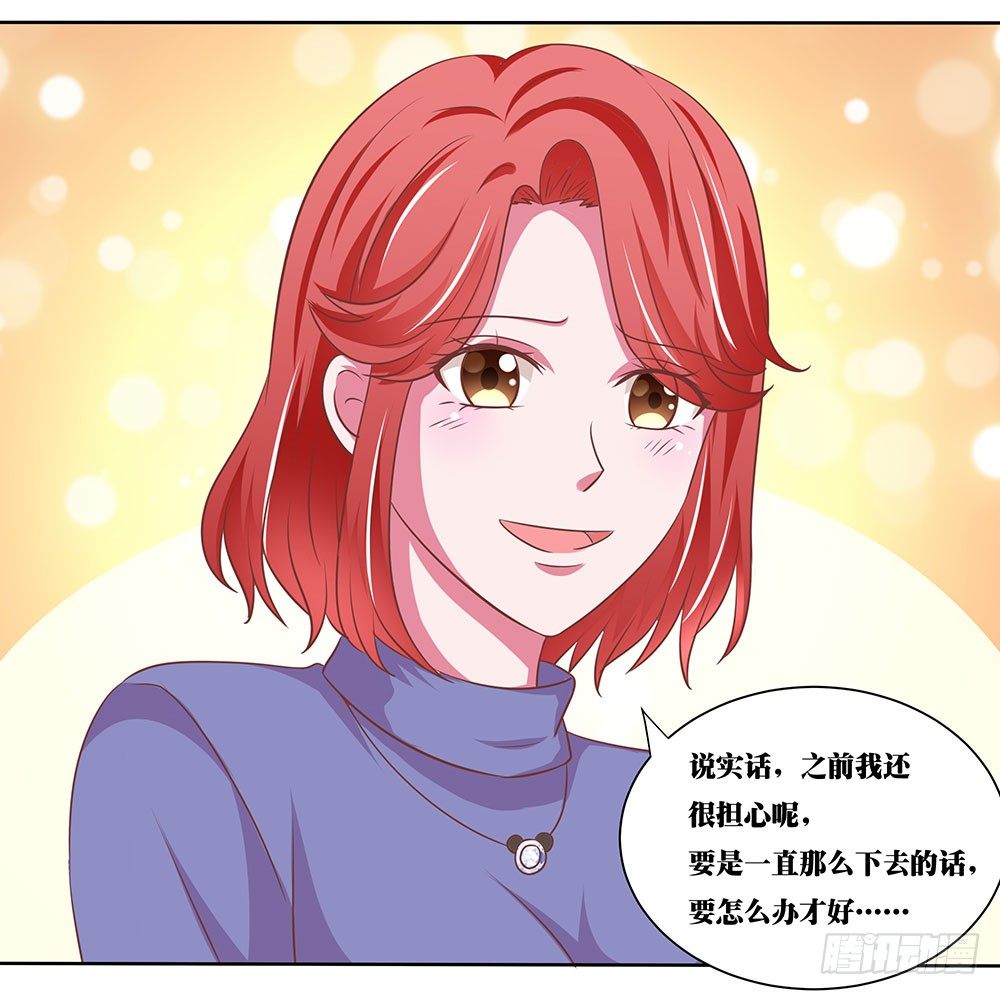 《重生吧，明星大人！》第47章出道庆典 第10页