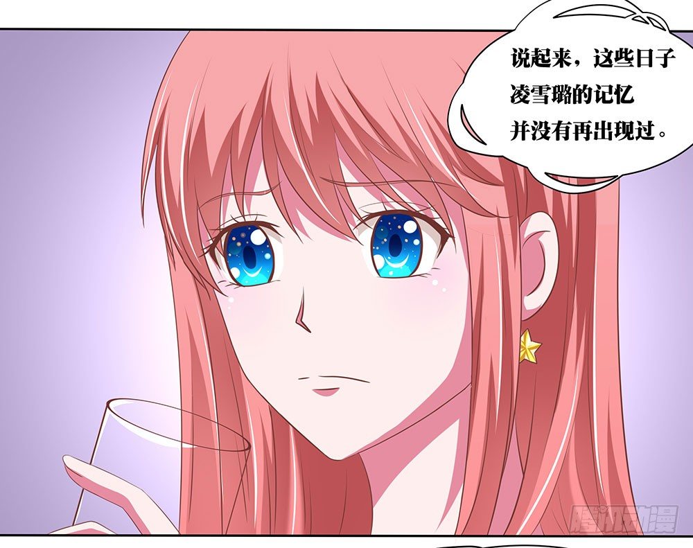 《重生吧，明星大人！》第47章出道庆典 第13页