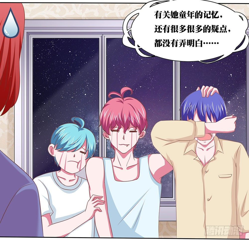 《重生吧，明星大人！》第47章出道庆典 第14页