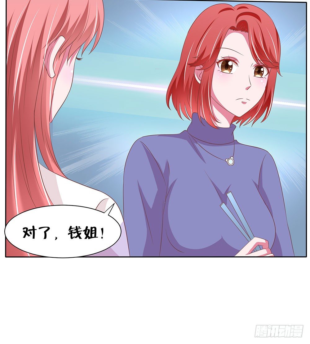 《重生吧，明星大人！》第47章出道庆典 第16页