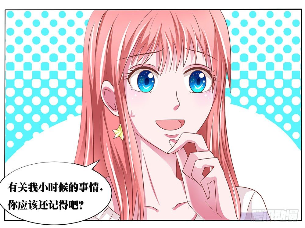 《重生吧，明星大人！》第47章出道庆典 第17页