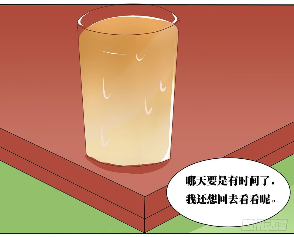 《重生吧，明星大人！》第47章出道庆典 第19页
