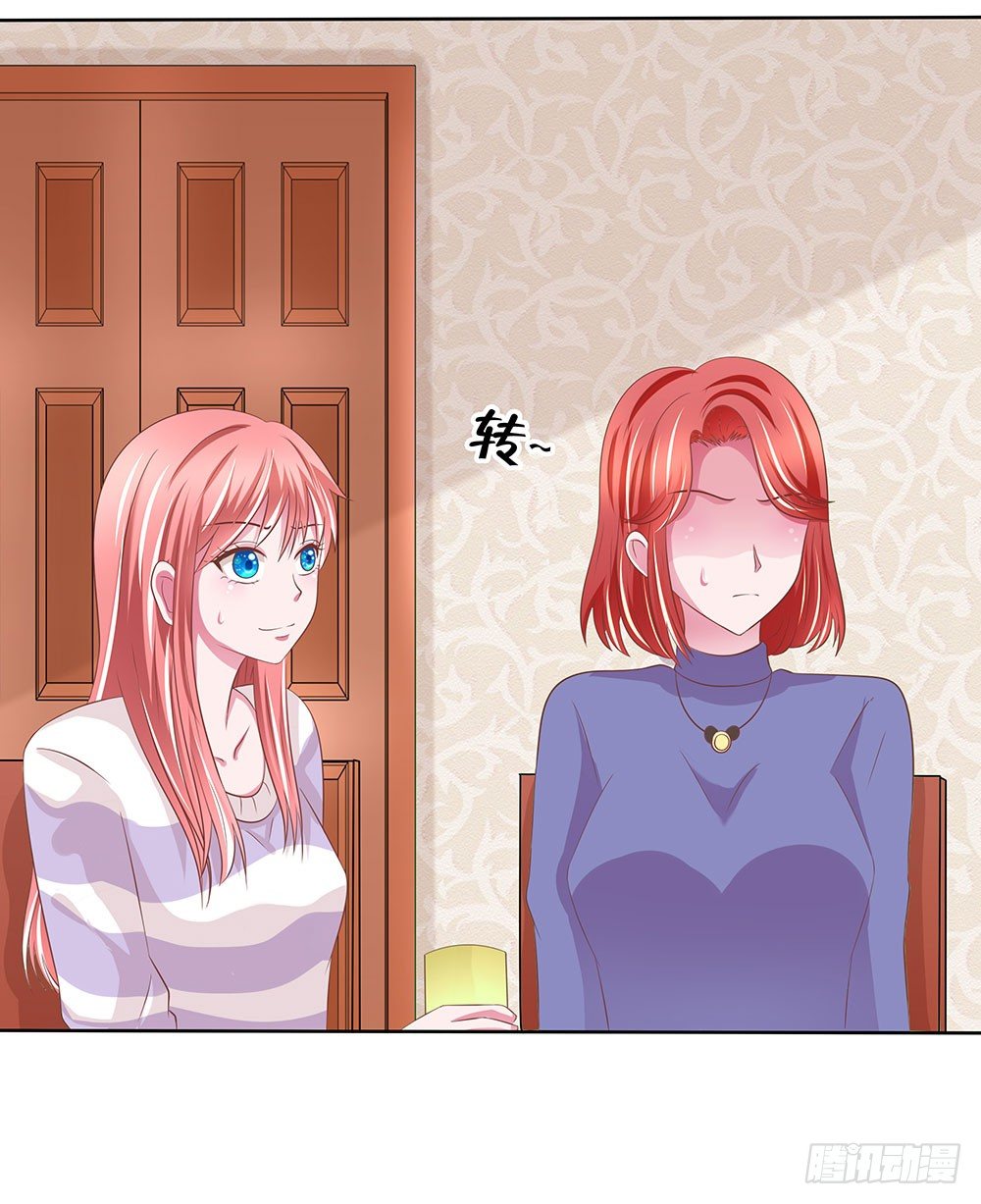 《重生吧，明星大人！》第47章出道庆典 第21页