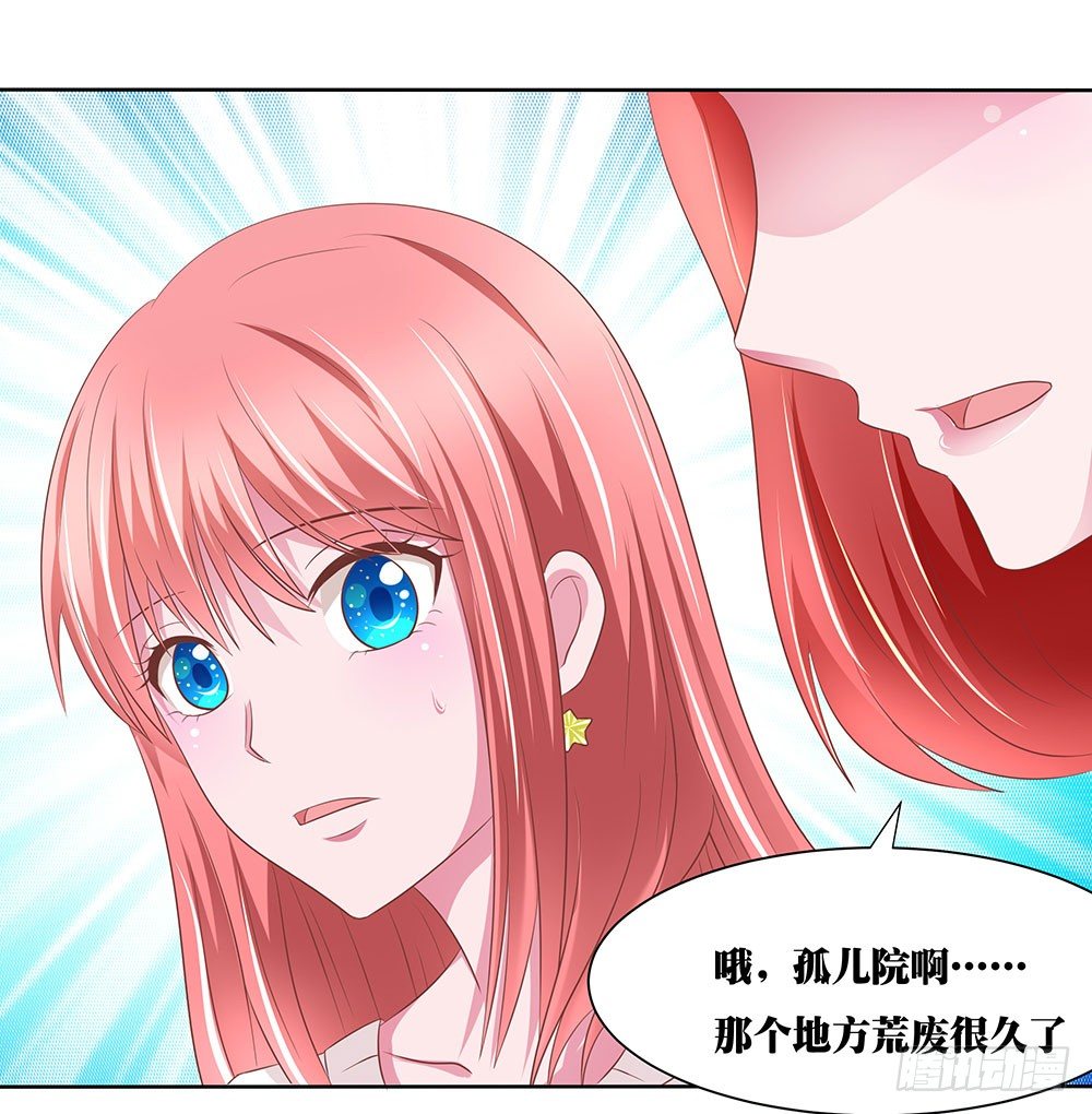 《重生吧，明星大人！》第47章出道庆典 第22页