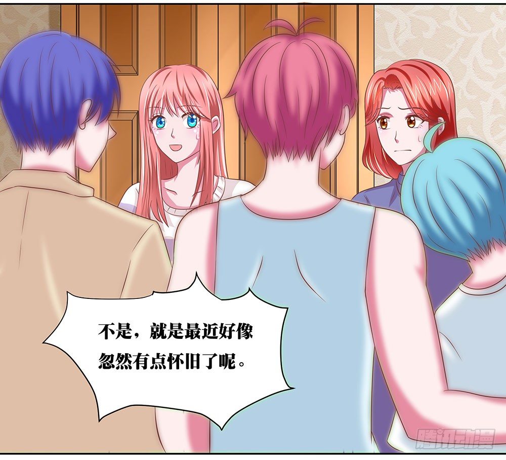 《重生吧，明星大人！》第47章出道庆典 第24页