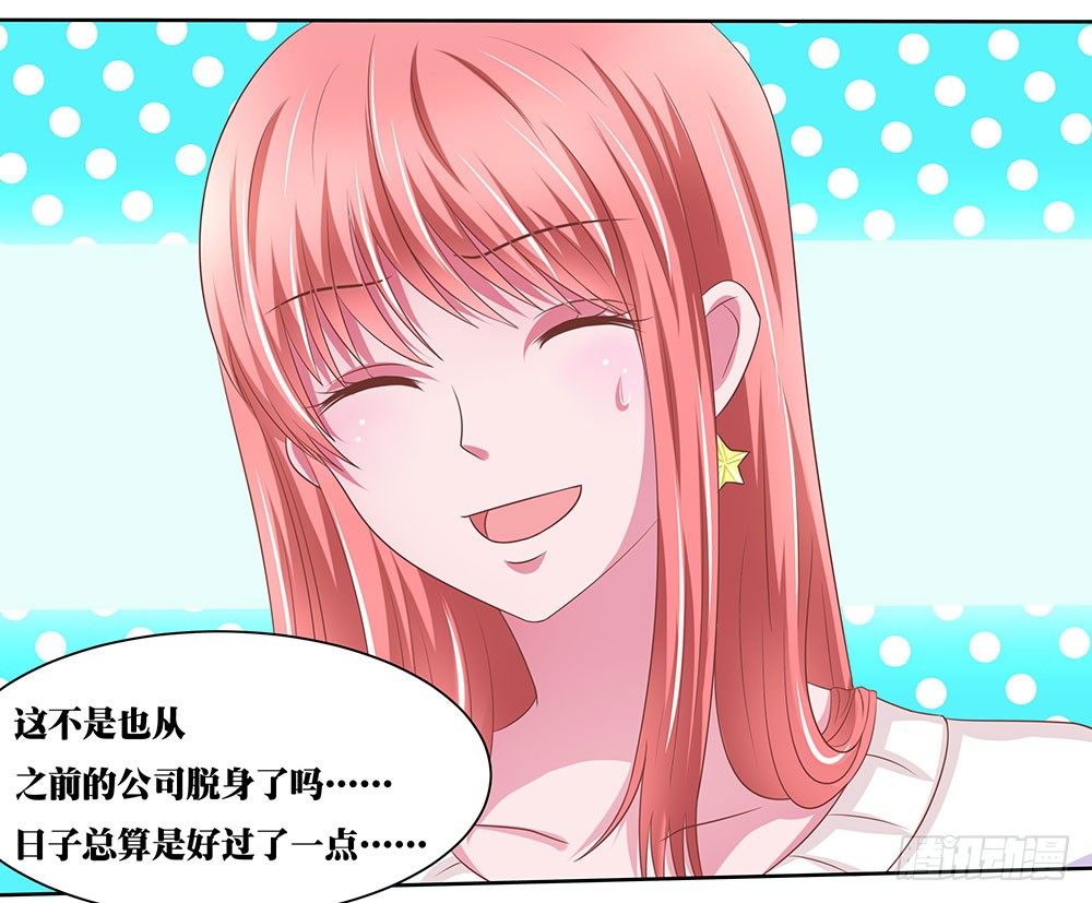 《重生吧，明星大人！》第47章出道庆典 第25页