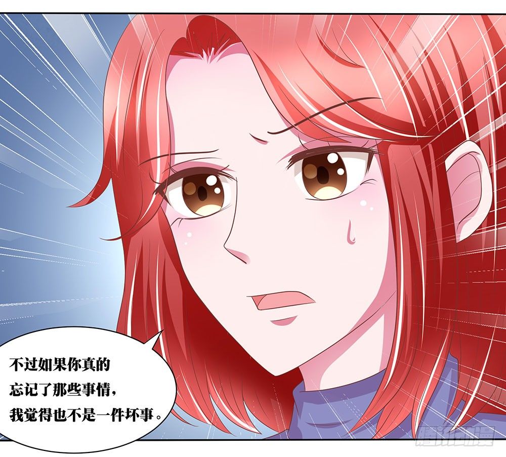 《重生吧，明星大人！》第47章出道庆典 第29页