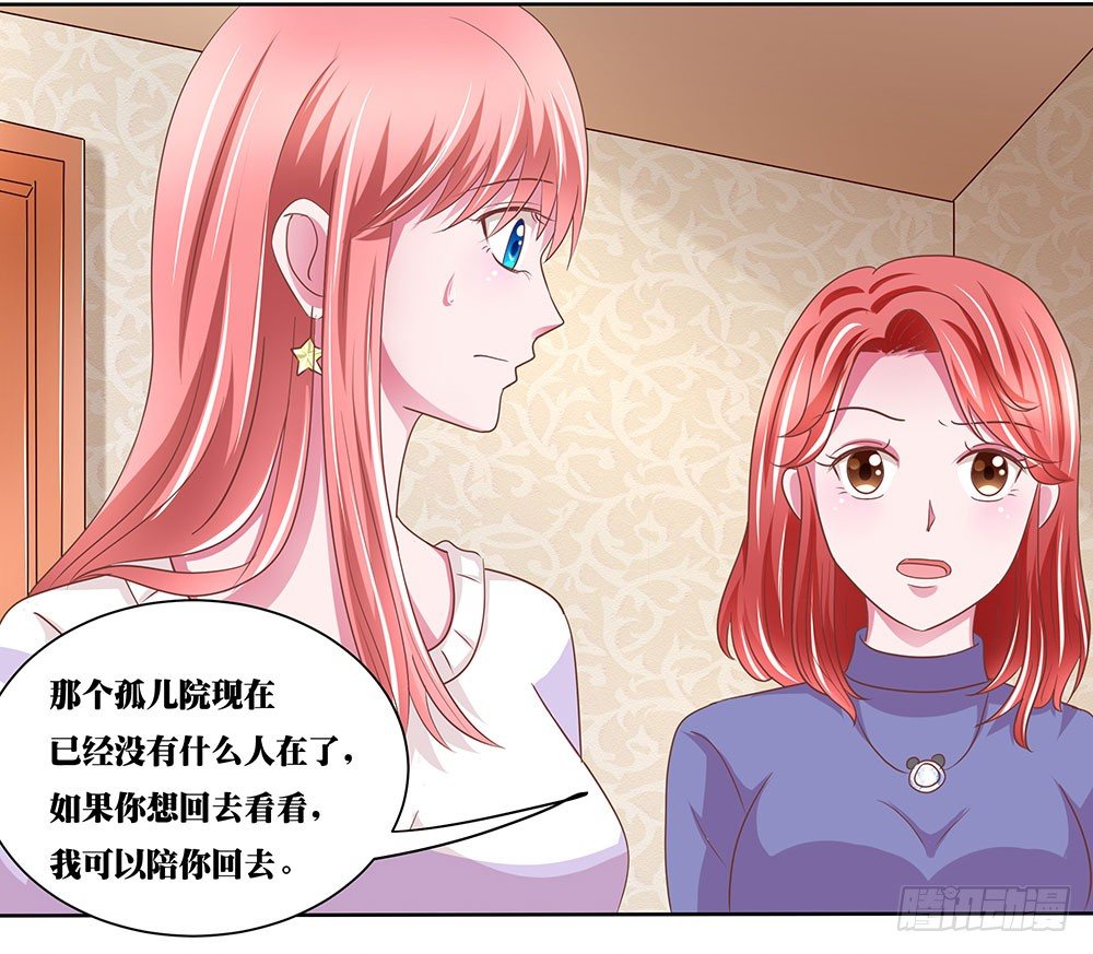 《重生吧，明星大人！》第47章出道庆典 第30页