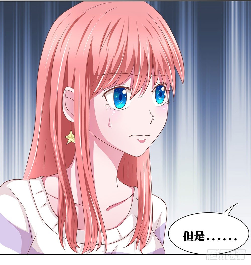 《重生吧，明星大人！》第47章出道庆典 第31页