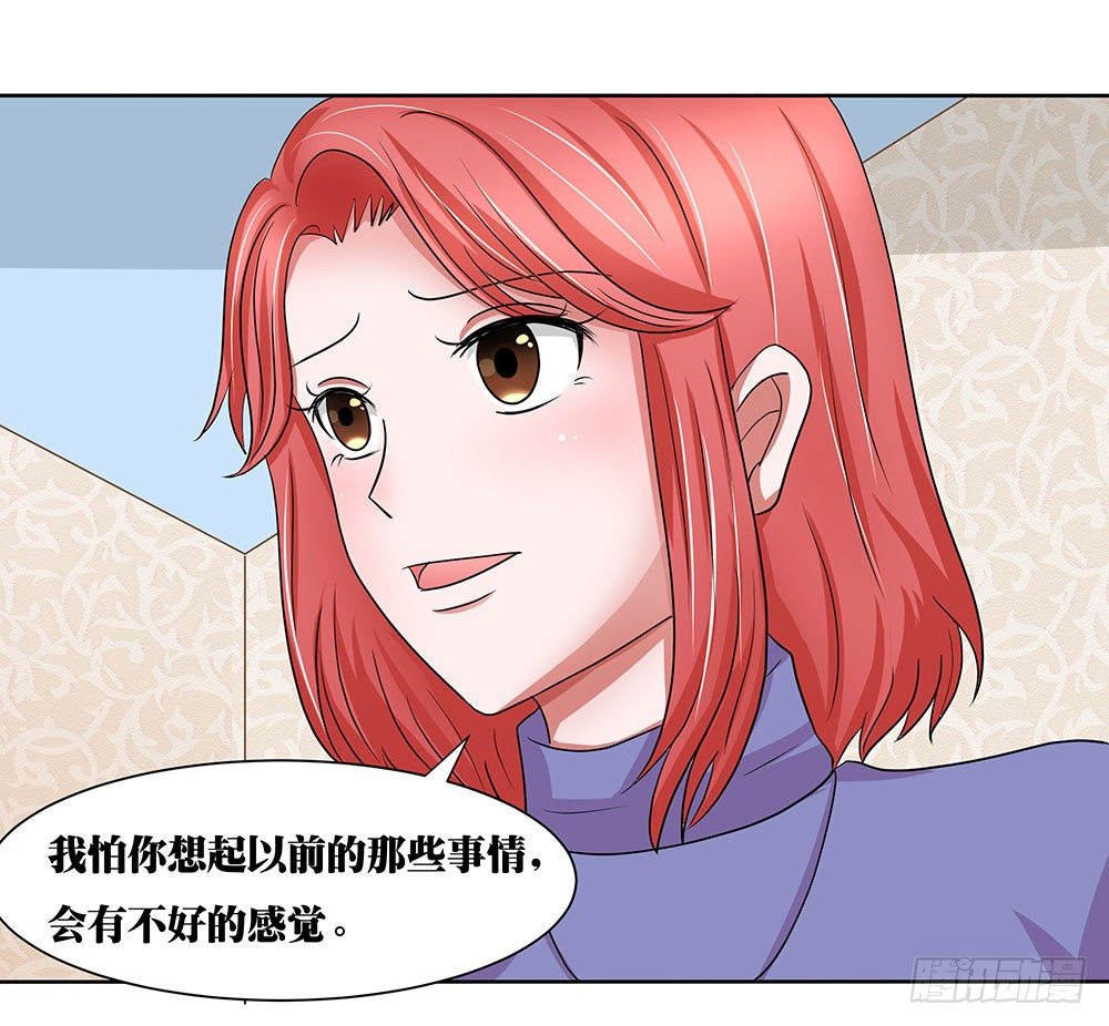 《重生吧，明星大人！》第47章出道庆典 第32页