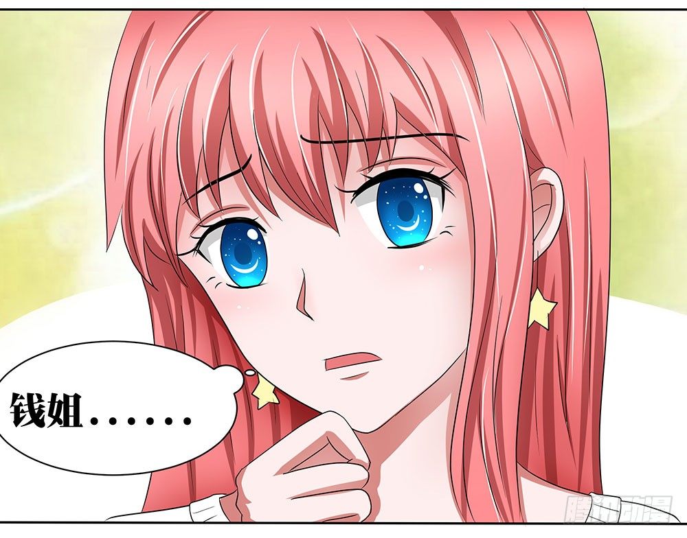 《重生吧，明星大人！》第47章出道庆典 第33页