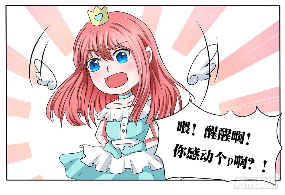 《重生吧，明星大人！》第47章出道庆典 第34页