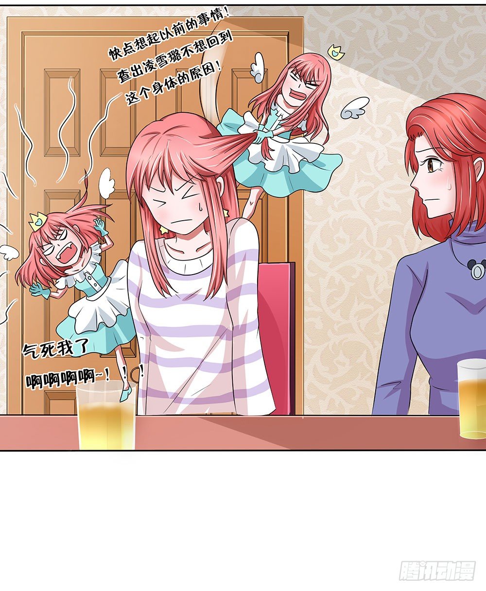 《重生吧，明星大人！》第47章出道庆典 第36页