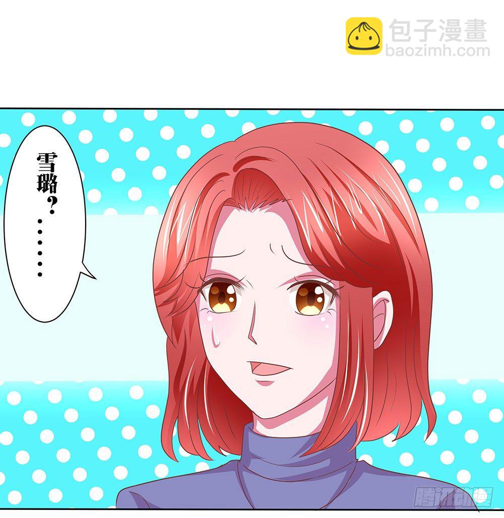 《重生吧，明星大人！》第47章出道庆典 第37页