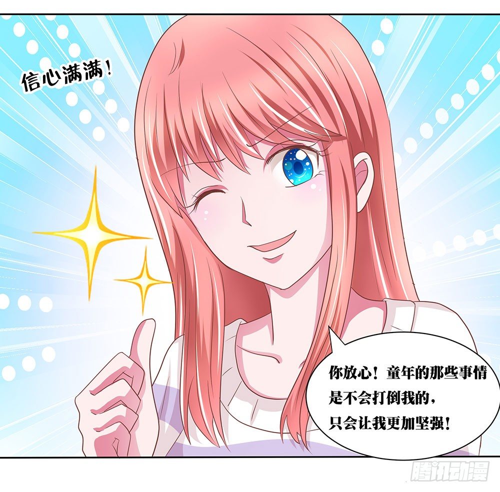 《重生吧，明星大人！》第47章出道庆典 第39页