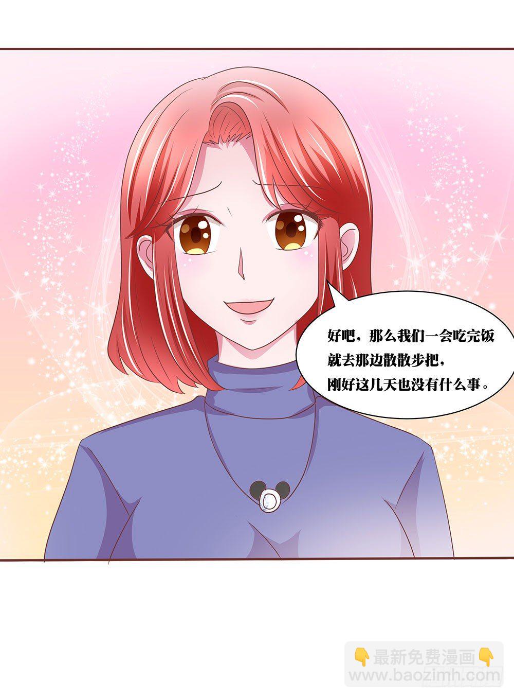 《重生吧，明星大人！》第47章出道庆典 第41页