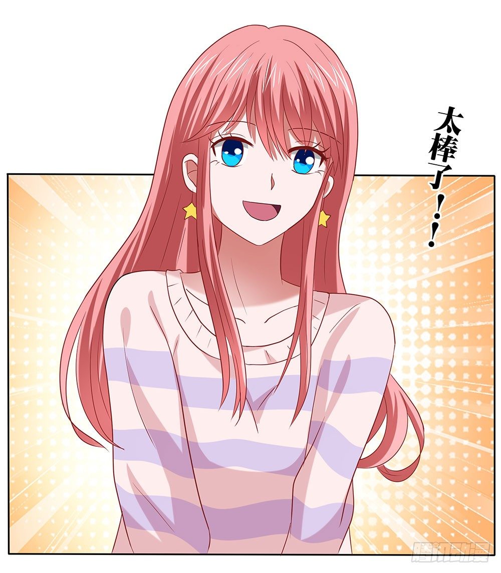 《重生吧，明星大人！》第47章出道庆典 第42页