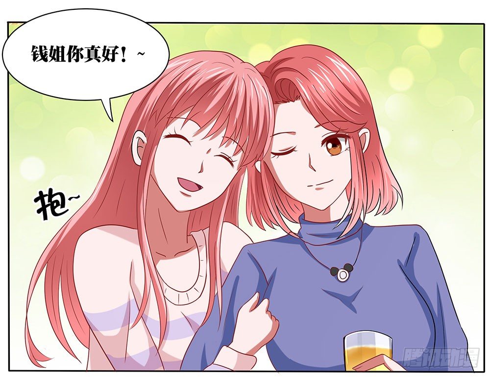 《重生吧，明星大人！》第47章出道庆典 第43页