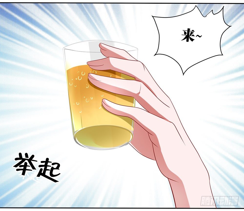 《重生吧，明星大人！》第47章出道庆典 第44页
