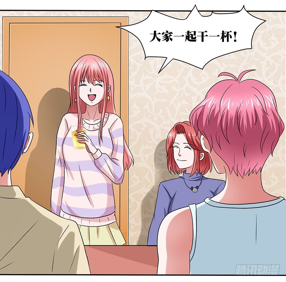 《重生吧，明星大人！》第47章出道庆典 第45页
