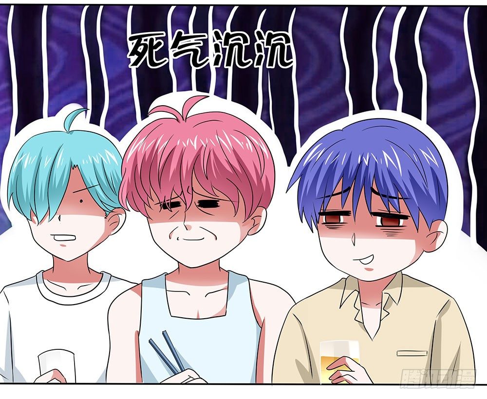《重生吧，明星大人！》第47章出道庆典 第46页