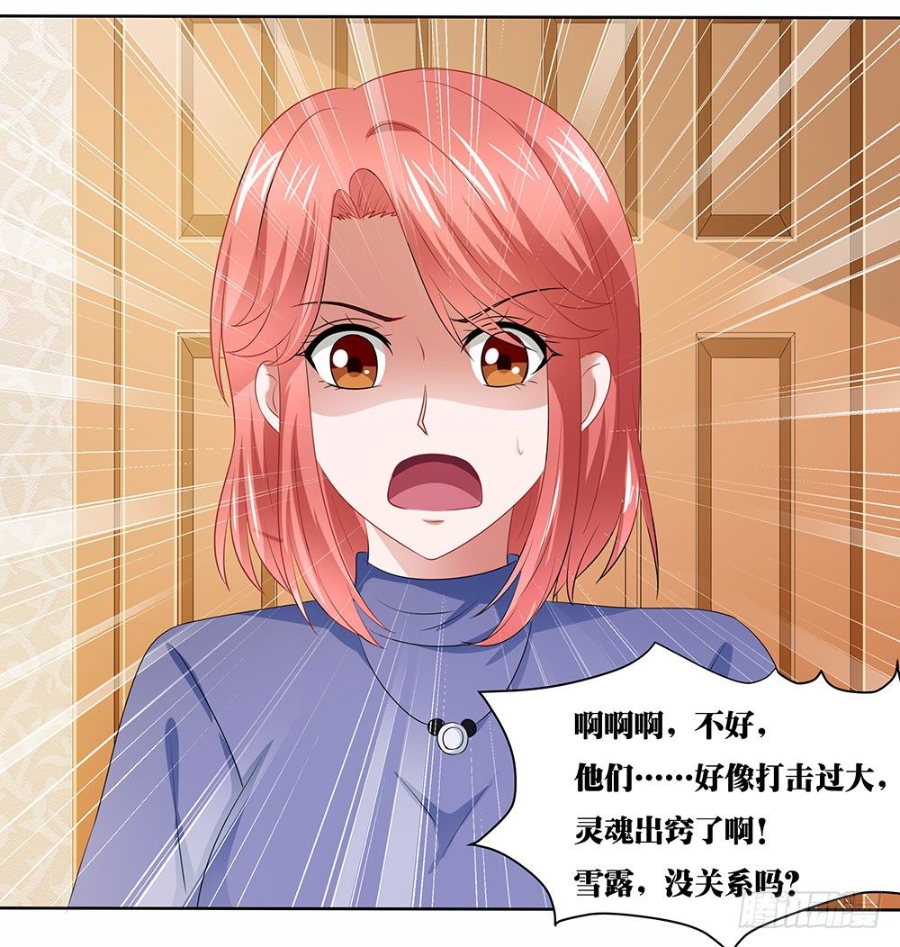 《重生吧，明星大人！》第47章出道庆典 第50页
