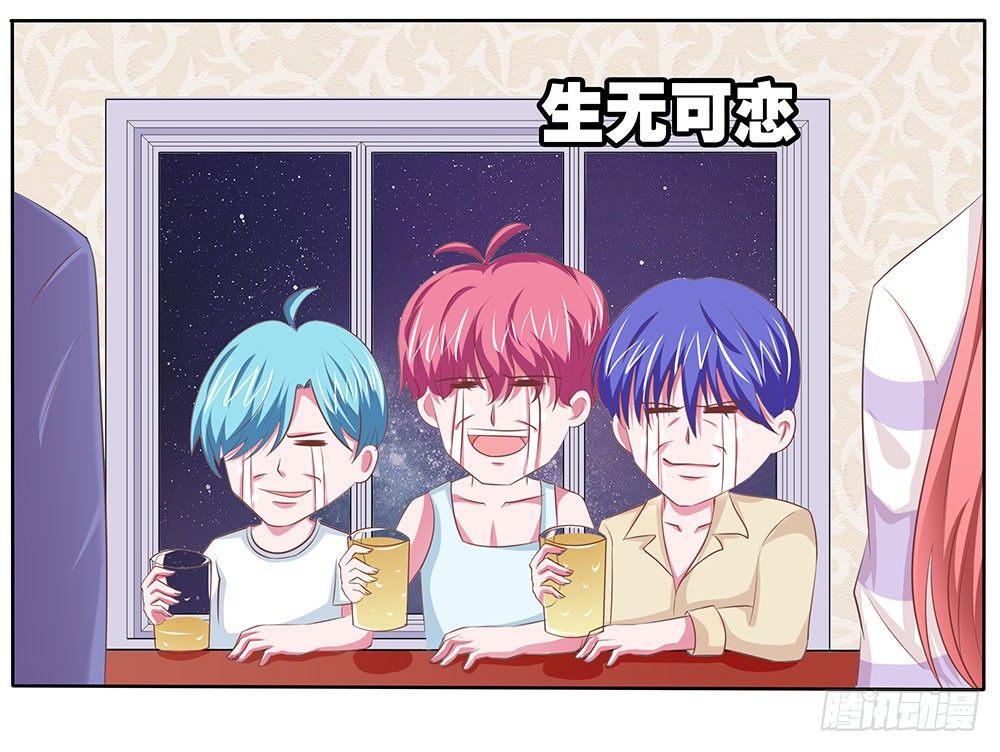 《重生吧，明星大人！》第47章出道庆典 第6页