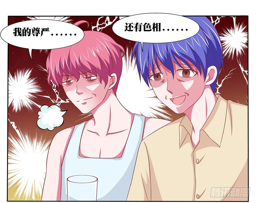 《重生吧，明星大人！》第47章出道庆典 第7页