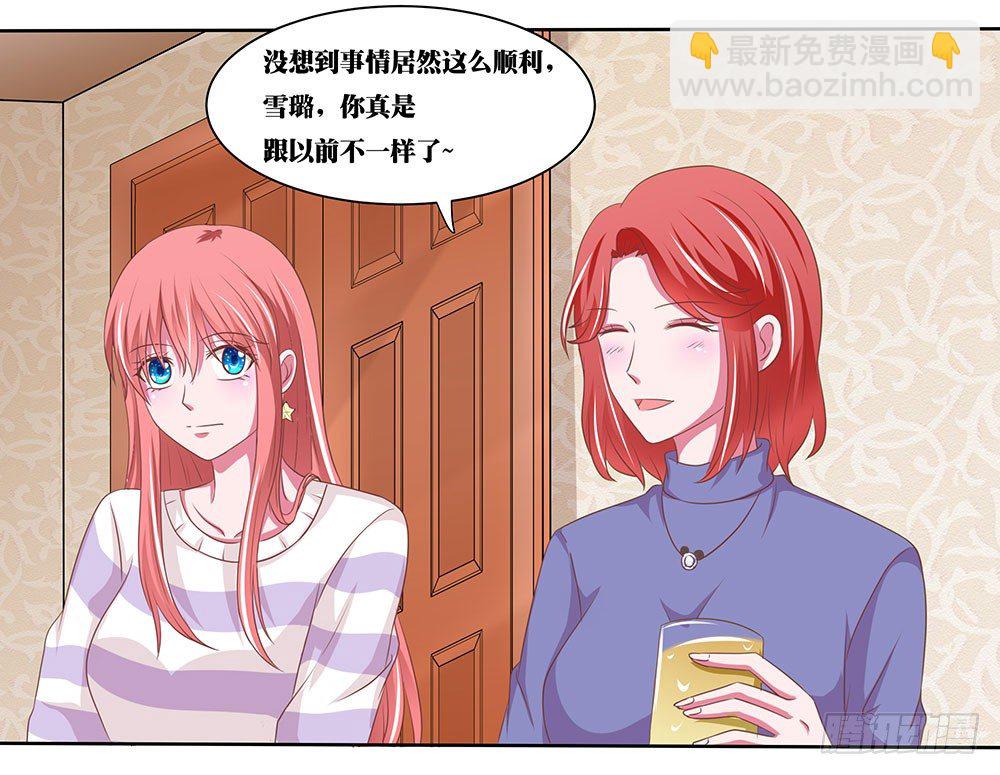 《重生吧，明星大人！》第47章出道庆典 第8页
