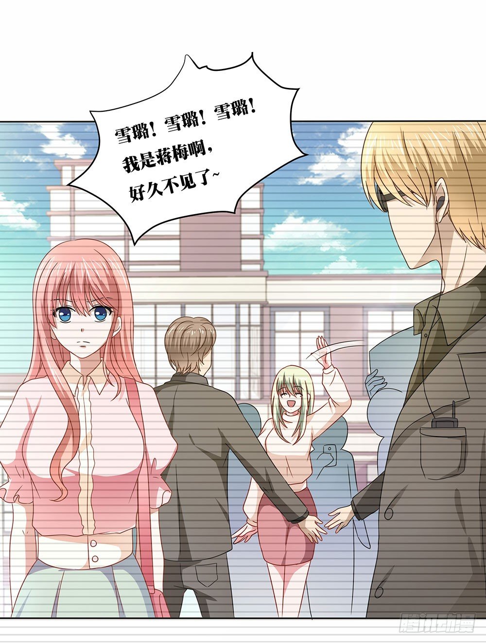 《重生吧，明星大人！》第45章姐妹“情深” 第25页