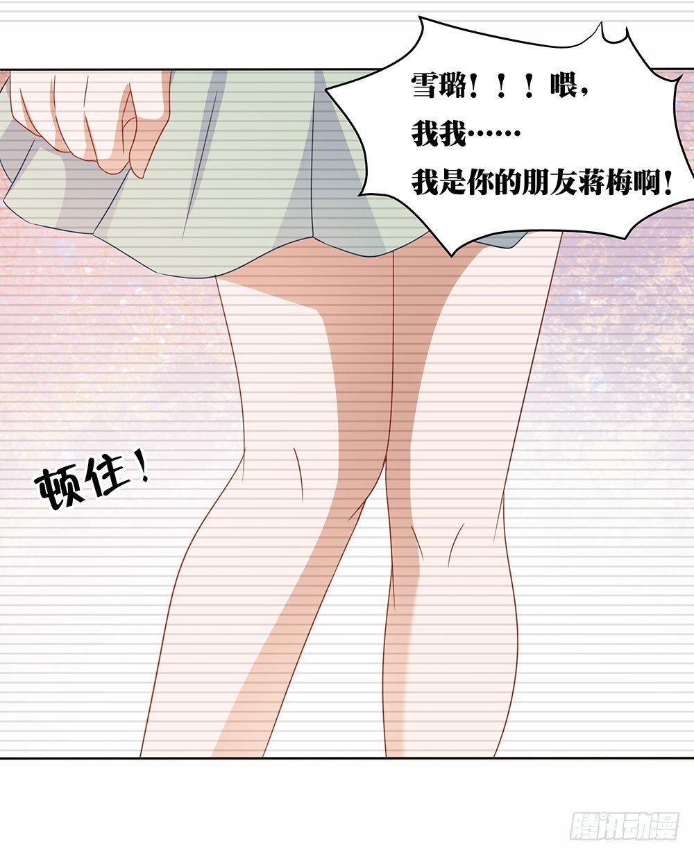 《重生吧，明星大人！》第45章姐妹“情深” 第27页