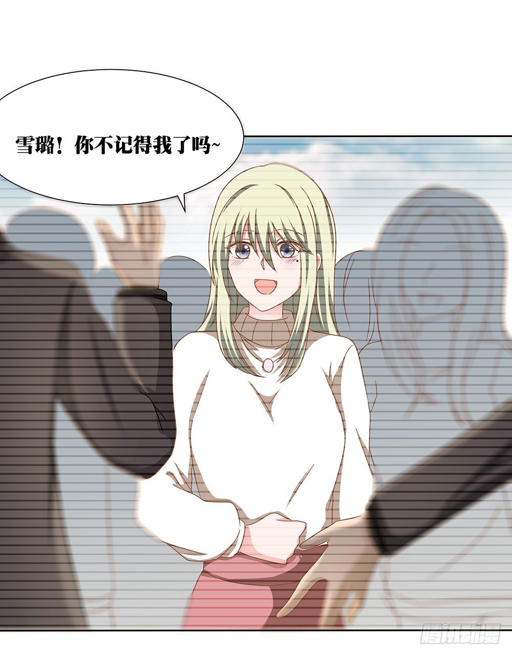 《重生吧，明星大人！》第45章姐妹“情深” 第28页