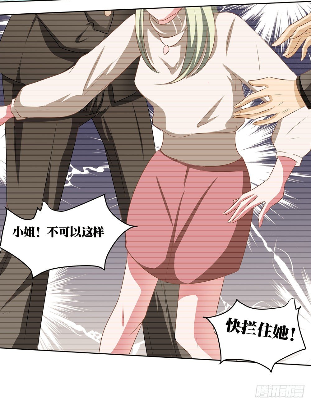《重生吧，明星大人！》第45章姐妹“情深” 第36页