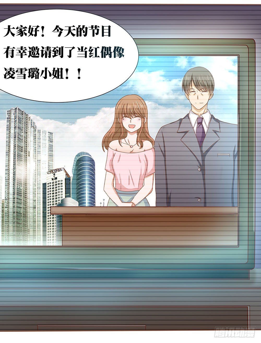 《重生吧，明星大人！》第45章姐妹“情深” 第5页