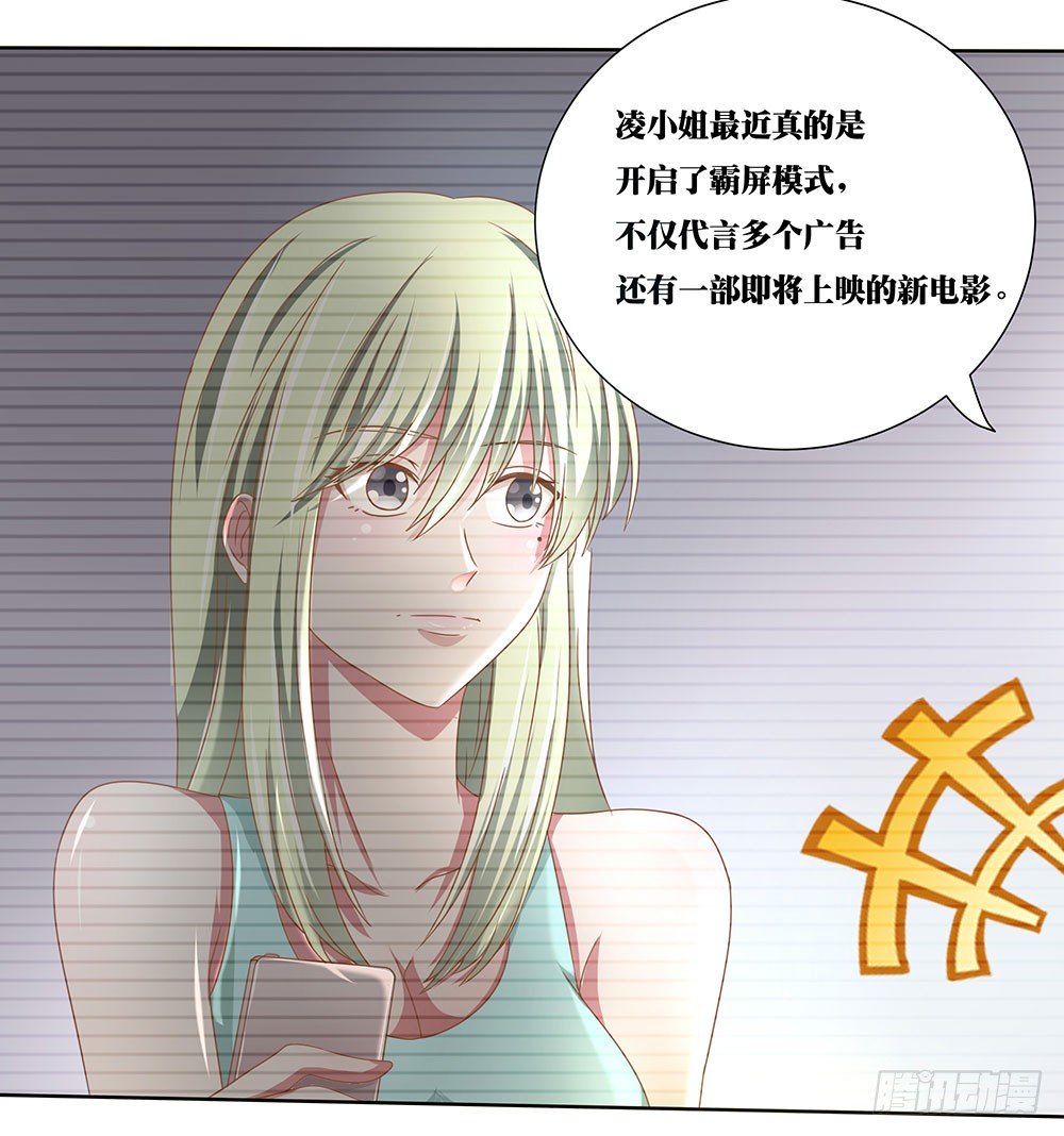 《重生吧，明星大人！》第45章姐妹“情深” 第8页