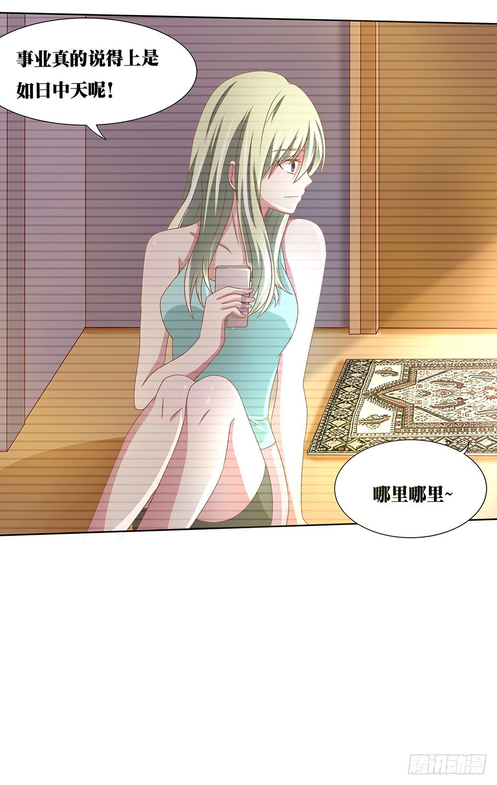 《重生吧，明星大人！》第45章姐妹“情深” 第9页